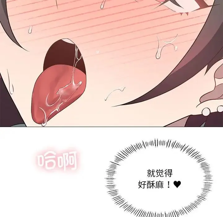 我靠升级逆袭成为大师 - 第11話 - page 113
