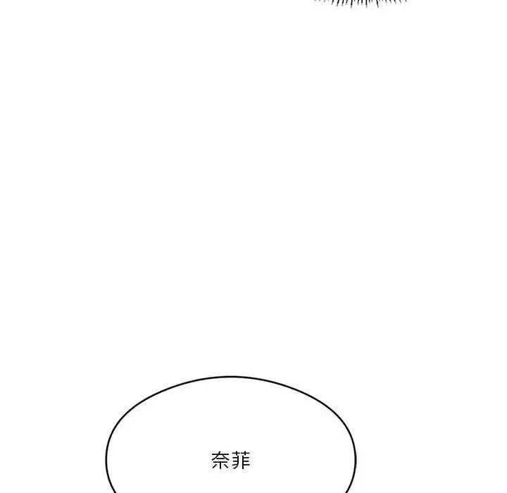 我靠升级逆袭成为大师 - 第11話 - page 114