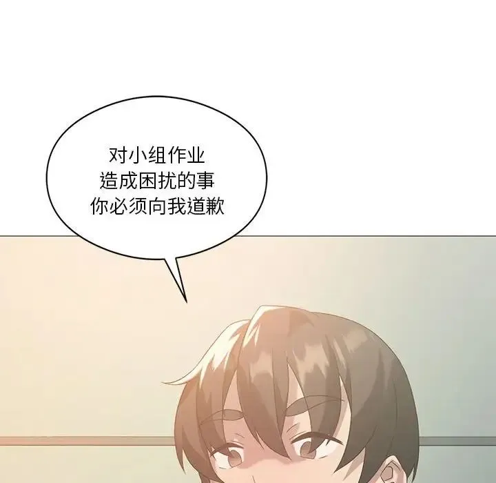 我靠升级逆袭成为大师 - 第11話 - page 119