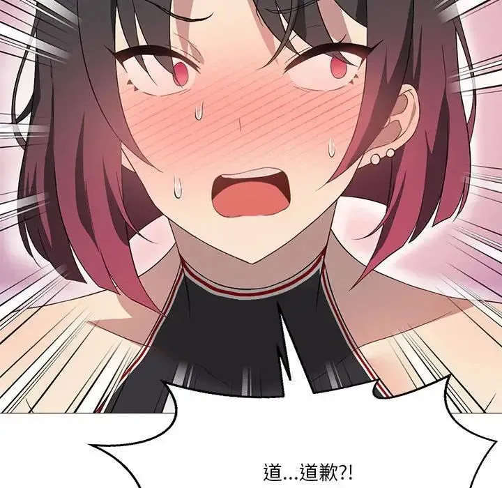 我靠升级逆袭成为大师 - 第11話 - page 122