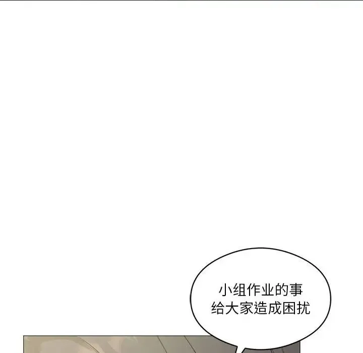 我靠升级逆袭成为大师 - 第11話 - page 130