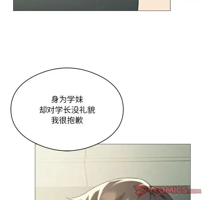 我靠升级逆袭成为大师 - 第11話 - page 132