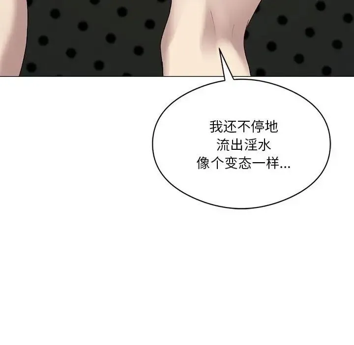 我靠升级逆袭成为大师 - 第11話 - page 139