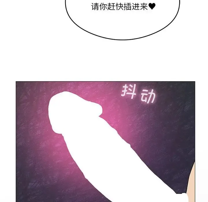 我靠升级逆袭成为大师 - 第11話 - page 144
