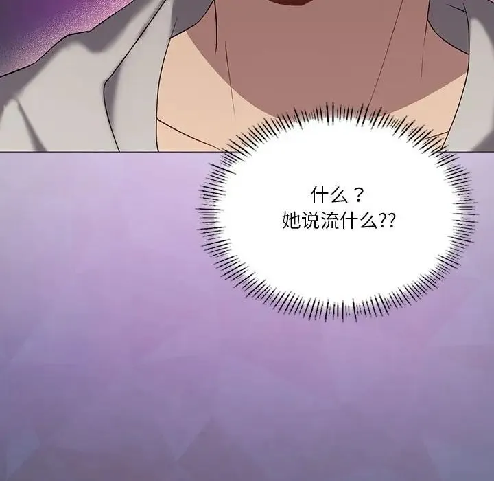 我靠升级逆袭成为大师 - 第11話 - page 147