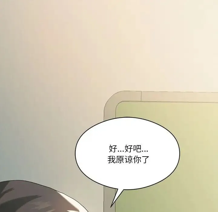 我靠升级逆袭成为大师 - 第11話 - page 151