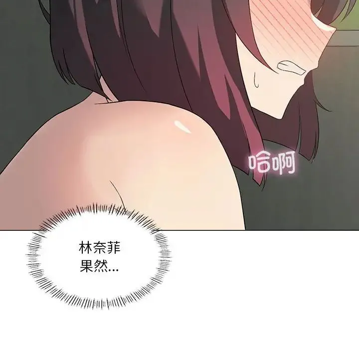我靠升级逆袭成为大师 - 第11話 - page 153