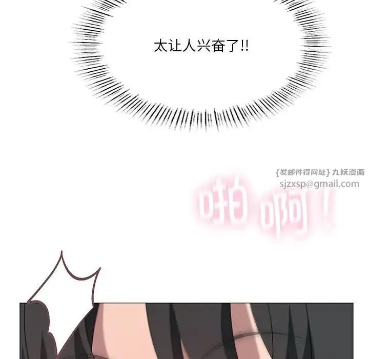 我靠升级逆袭成为大师 - 第11話 - page 159
