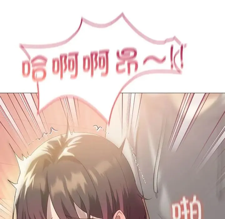 我靠升级逆袭成为大师 - 第11話 - page 161