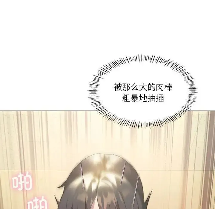 我靠升级逆袭成为大师 - 第11話 - page 165