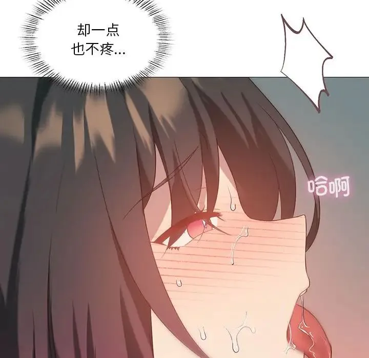 我靠升级逆袭成为大师 - 第11話 - page 168