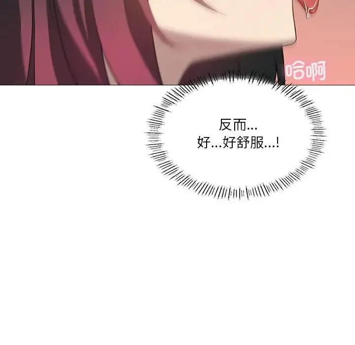 我靠升级逆袭成为大师 - 第11話 - page 169
