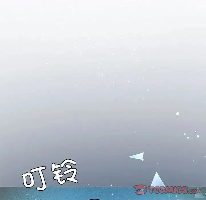 我靠升级逆袭成为大师 - 第11話 - page 172