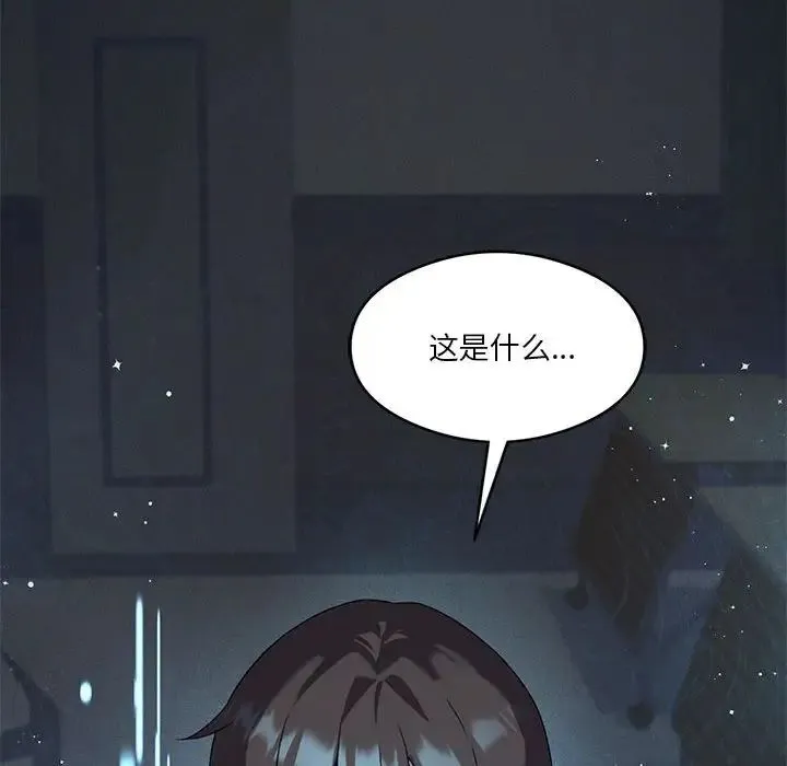 我靠升级逆袭成为大师 - 第11話 - page 175