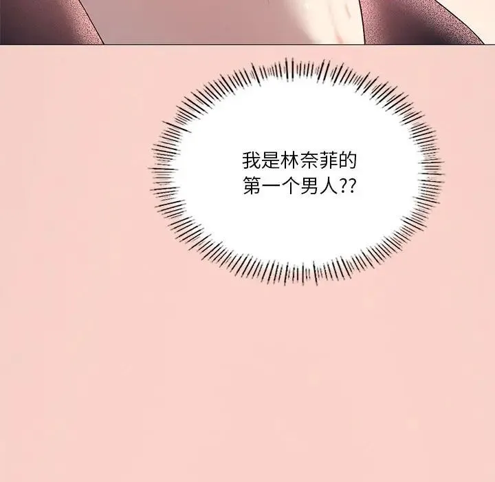 我靠升级逆袭成为大师 - 第11話 - page 181
