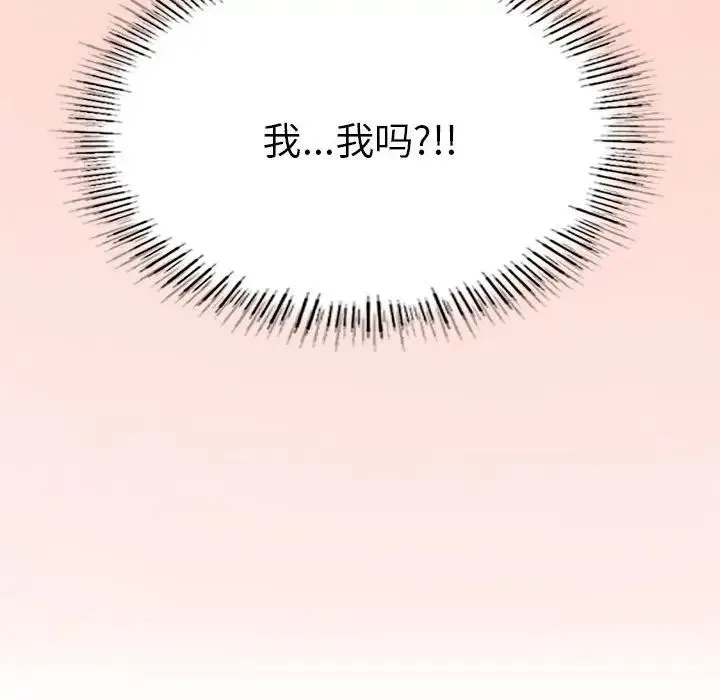我靠升级逆袭成为大师 - 第11話 - page 184