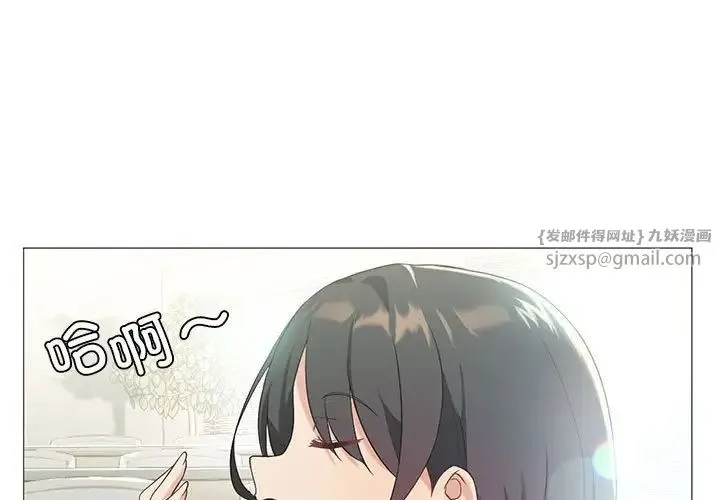 我靠升级逆袭成为大师 - 第8話 - page 1