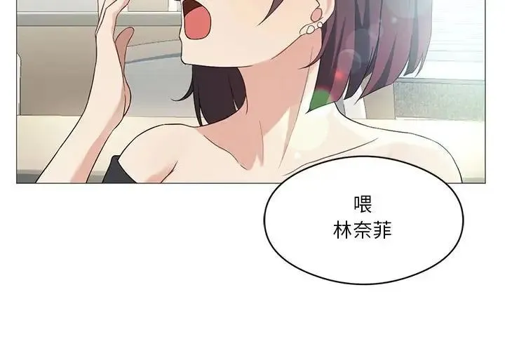 我靠升级逆袭成为大师 - 第8話 - page 2