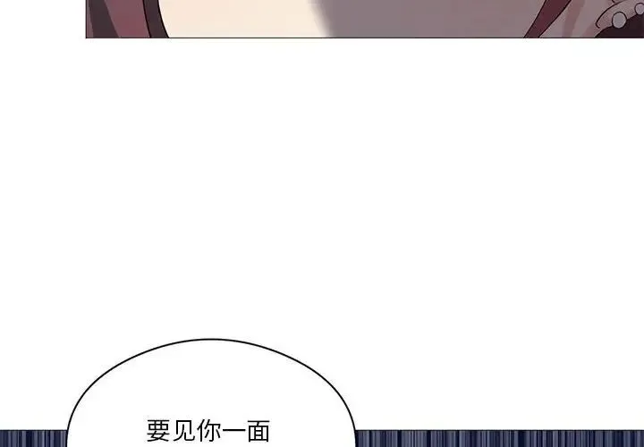 我靠升级逆袭成为大师 - 第8話 - page 4