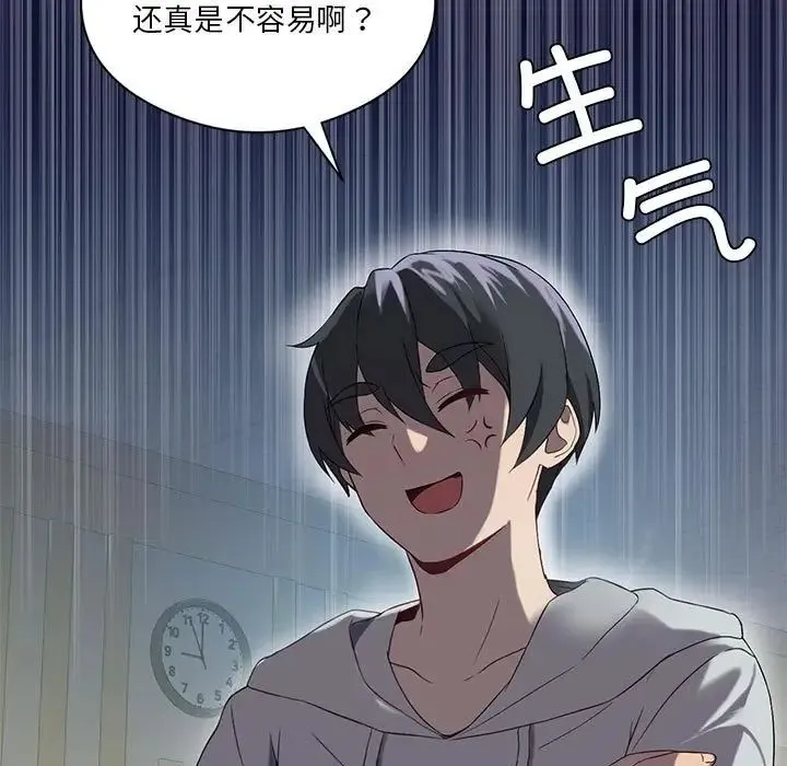 我靠升级逆袭成为大师 - 第8話 - page 5