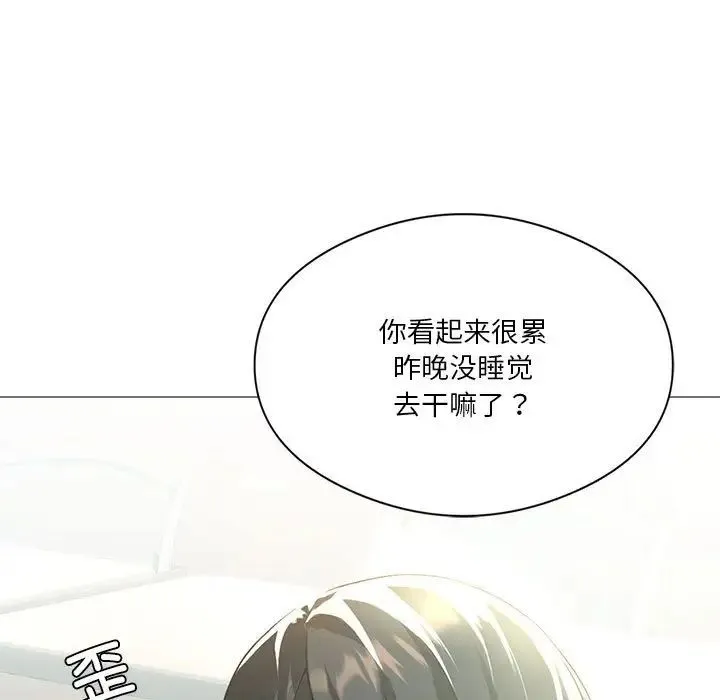 我靠升级逆袭成为大师 - 第8話 - page 7