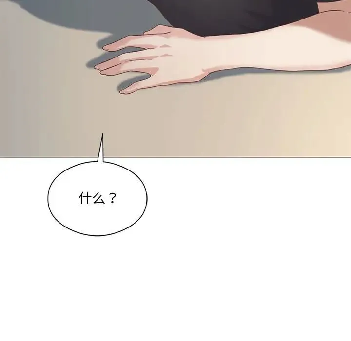 我靠升级逆袭成为大师 - 第8話 - page 9
