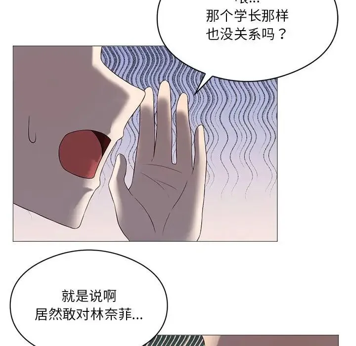 我靠升级逆袭成为大师 - 第8話 - page 11