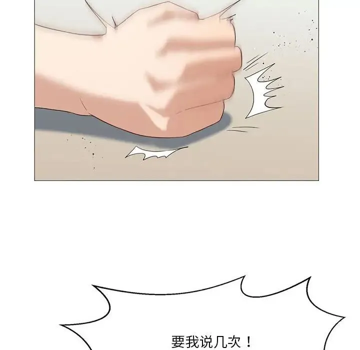 我靠升级逆袭成为大师 - 第8話 - page 14