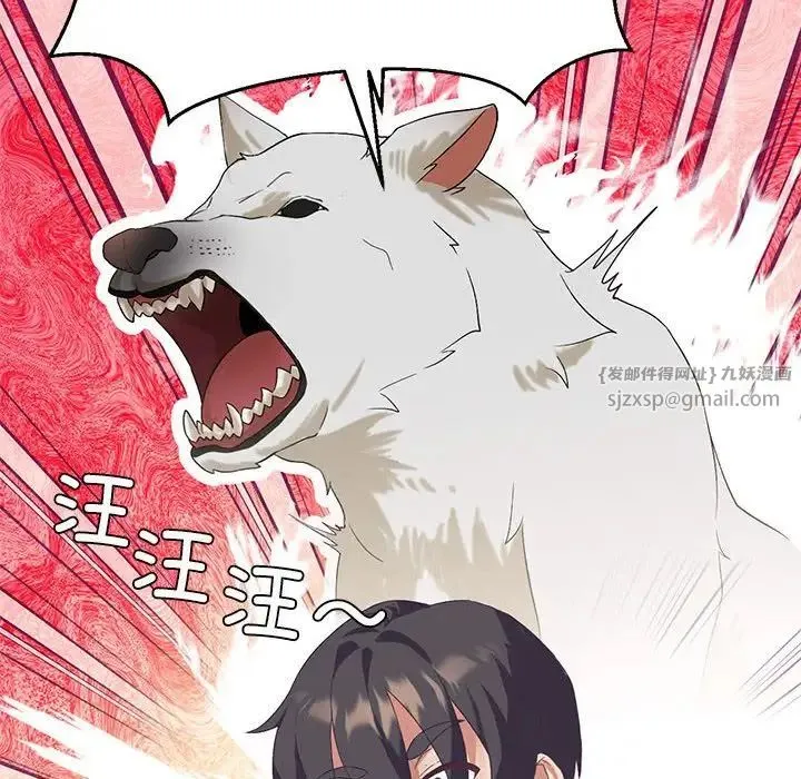 我靠升级逆袭成为大师 - 第8話 - page 18