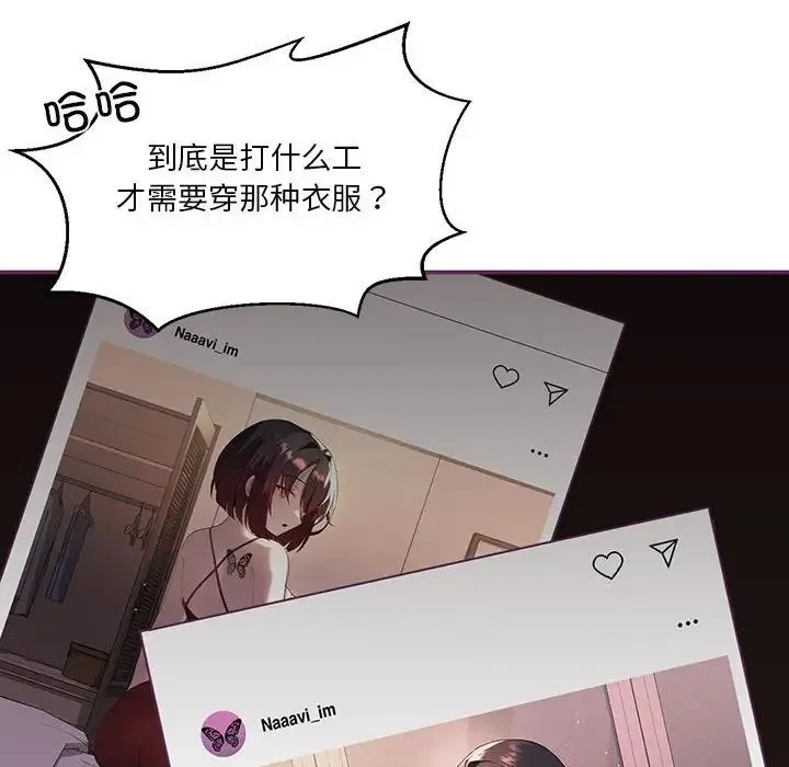我靠升级逆袭成为大师 - 第8話 - page 22