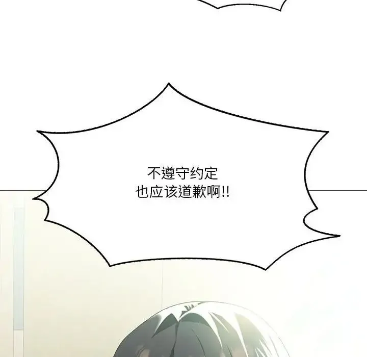 我靠升级逆袭成为大师 - 第8話 - page 24