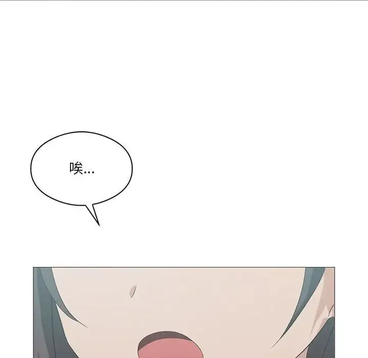 我靠升级逆袭成为大师 - 第8話 - page 26