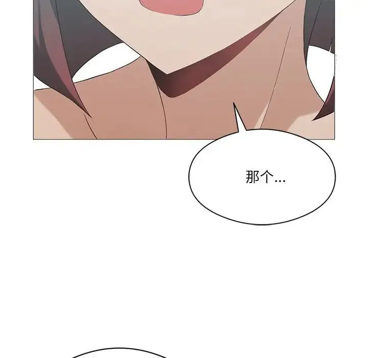 我靠升级逆袭成为大师 - 第8話 - page 27