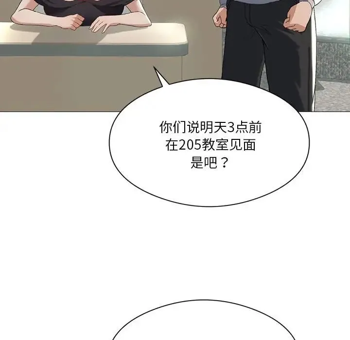 我靠升级逆袭成为大师 - 第8話 - page 29