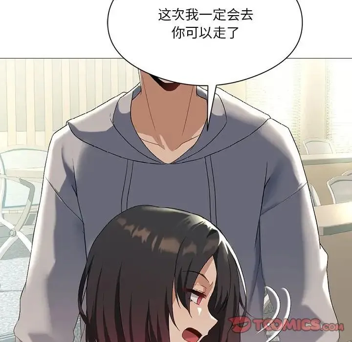 我靠升级逆袭成为大师 - 第8話 - page 30