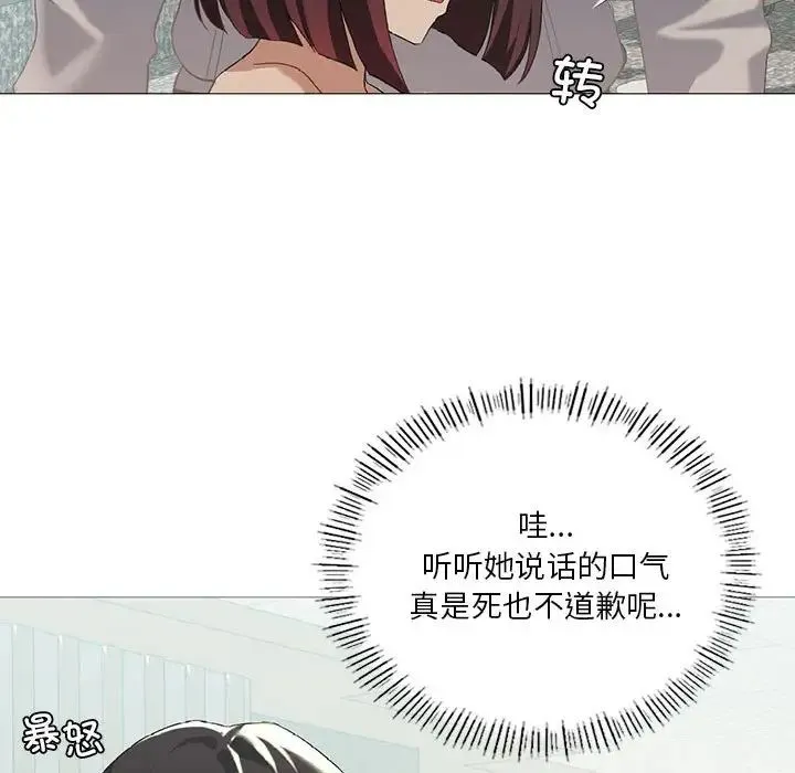 我靠升级逆袭成为大师 - 第8話 - page 31