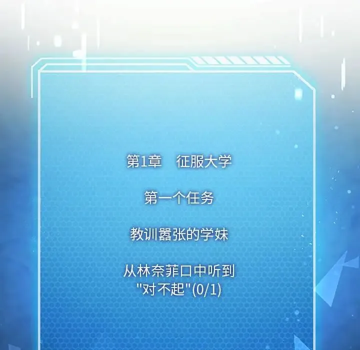 我靠升级逆袭成为大师 - 第8話 - page 33