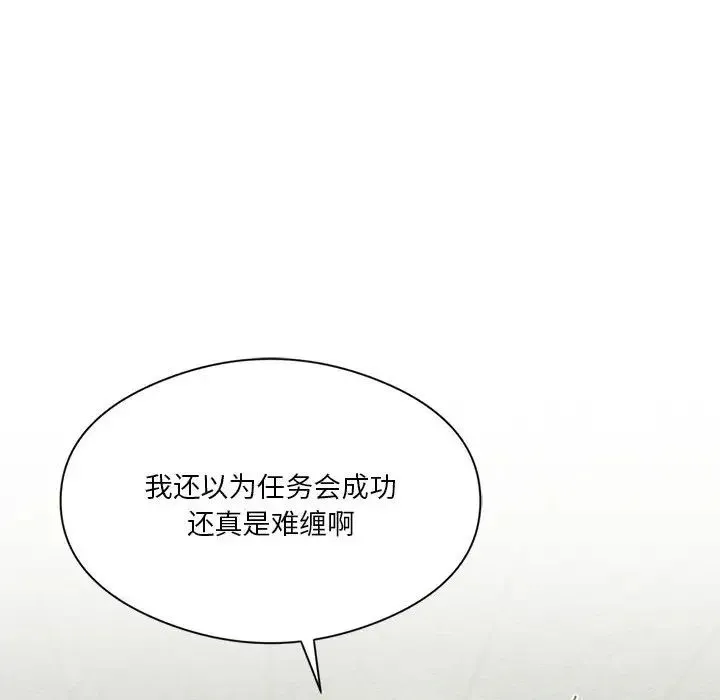 我靠升级逆袭成为大师 - 第8話 - page 38