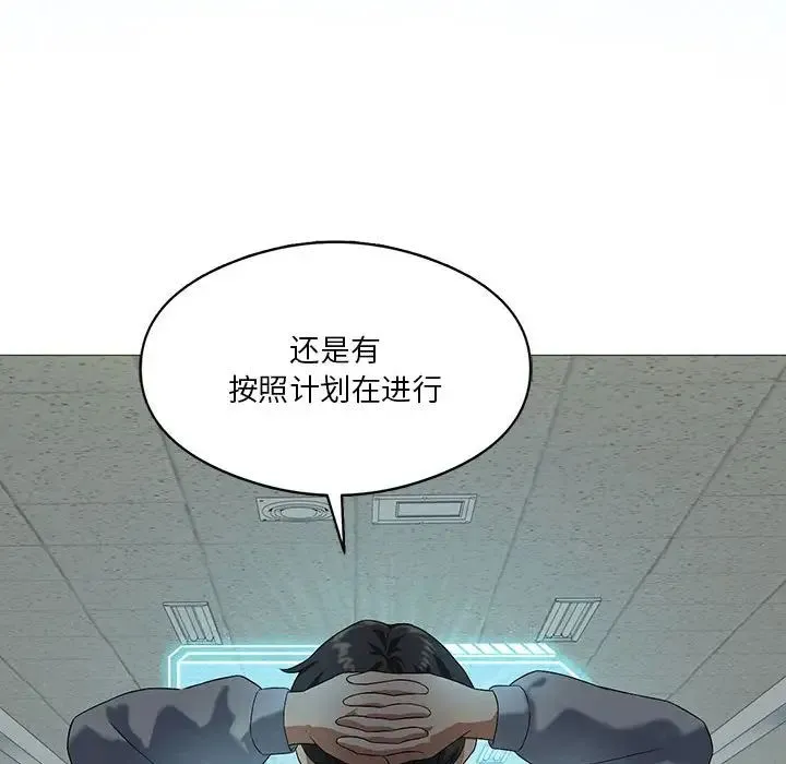 我靠升级逆袭成为大师 - 第8話 - page 43