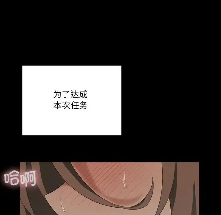 我靠升级逆袭成为大师 - 第8話 - page 46
