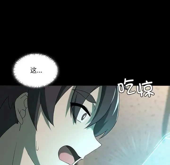 我靠升级逆袭成为大师 - 第8話 - page 53