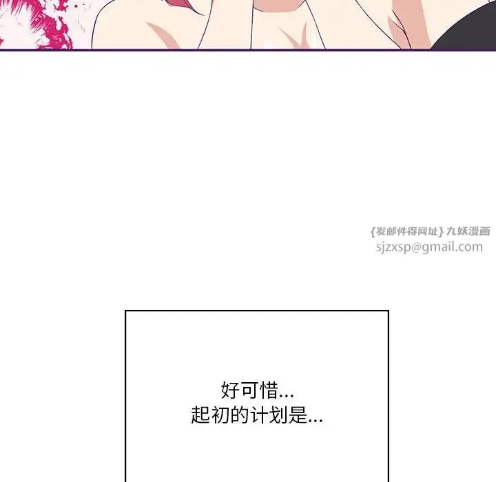 我靠升级逆袭成为大师 - 第8話 - page 61