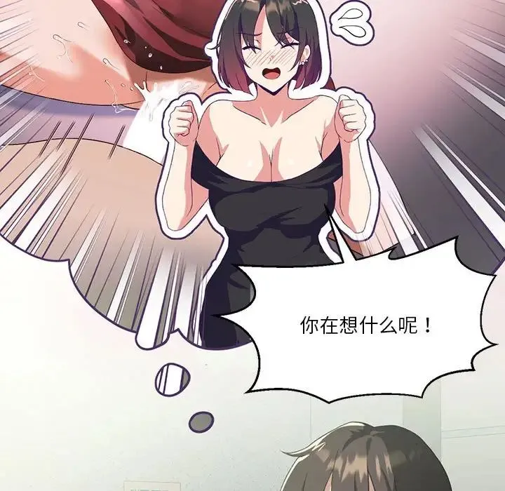 我靠升级逆袭成为大师 - 第8話 - page 64