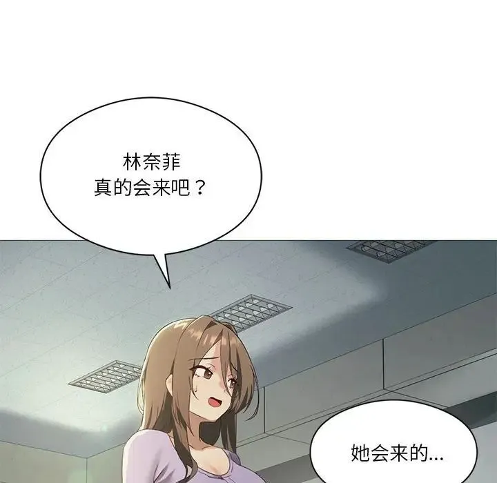 我靠升级逆袭成为大师 - 第8話 - page 70