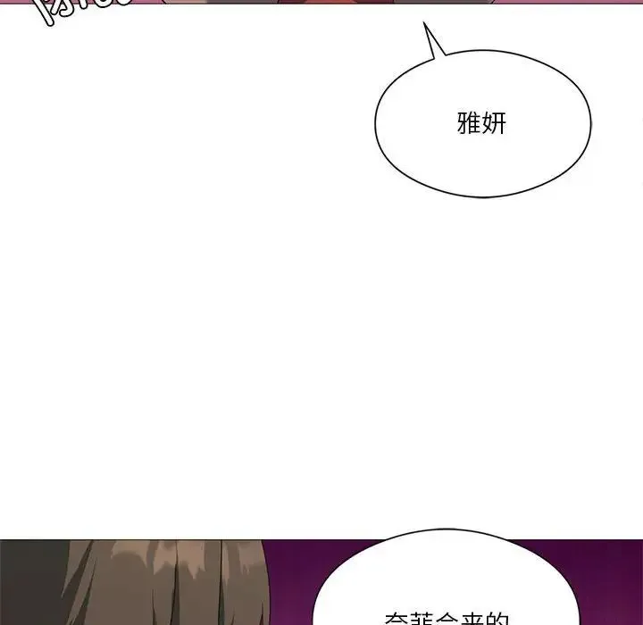 我靠升级逆袭成为大师 - 第8話 - page 79