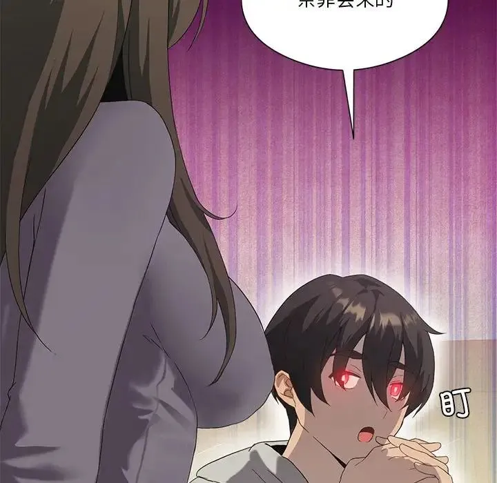 我靠升级逆袭成为大师 - 第8話 - page 80