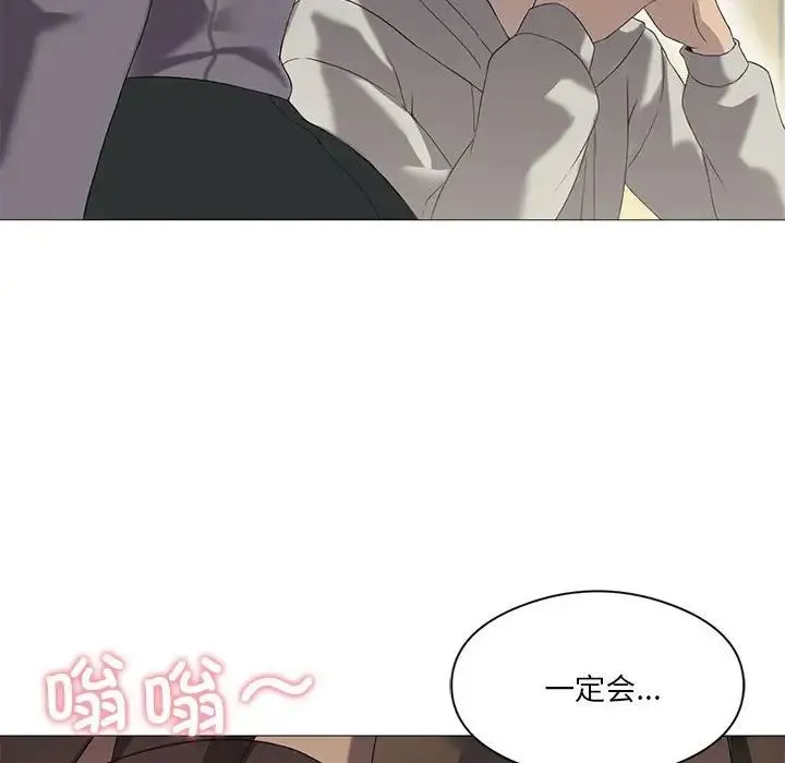 我靠升级逆袭成为大师 - 第8話 - page 81