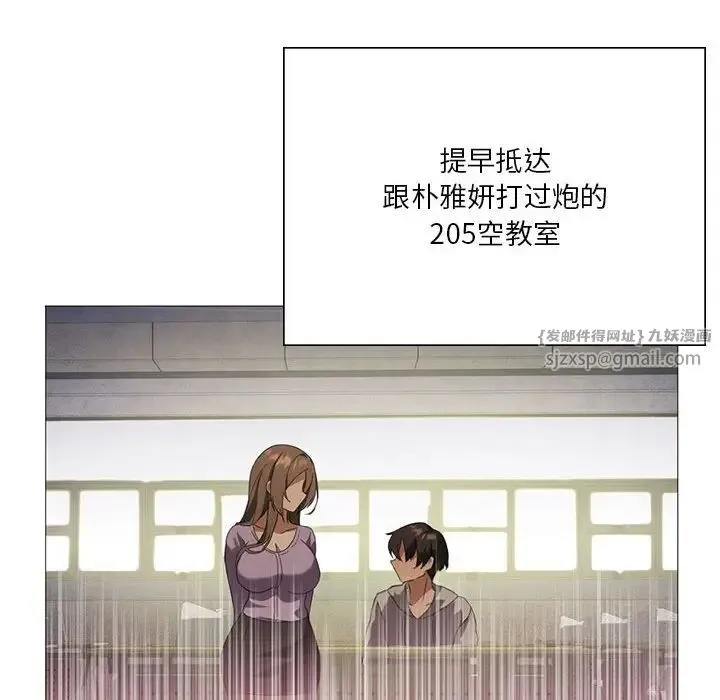 我靠升级逆袭成为大师 - 第8話 - page 83