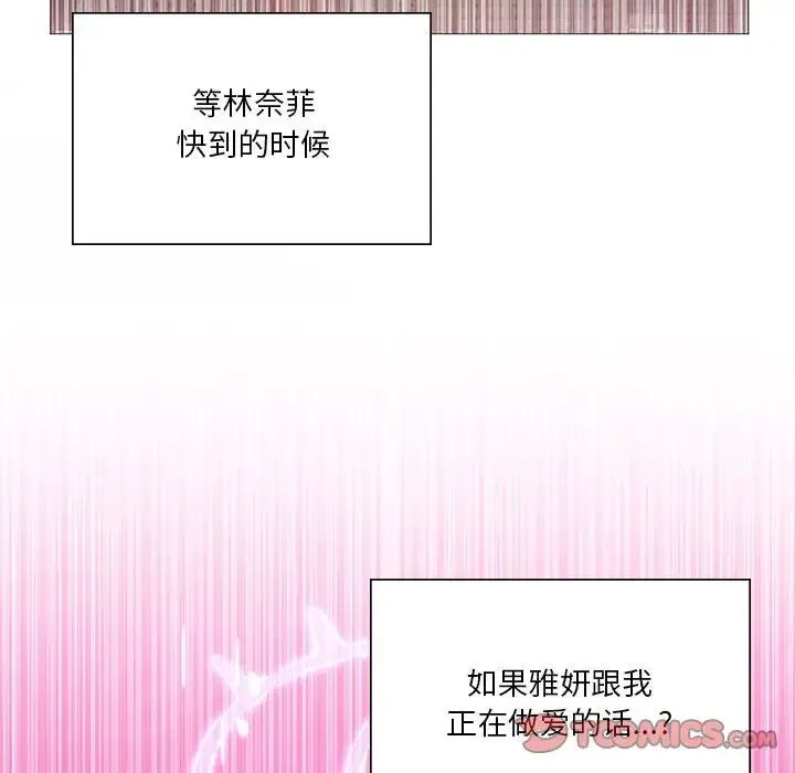 我靠升级逆袭成为大师 - 第8話 - page 84