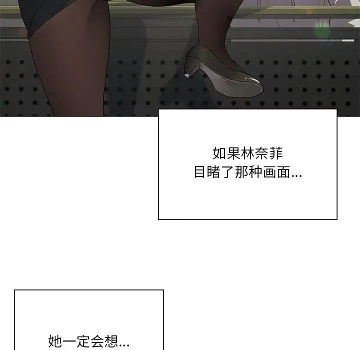 我靠升级逆袭成为大师 - 第8話 - page 89